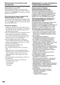 Страница 150