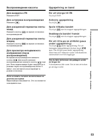Страница 53