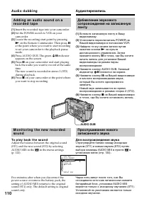 Страница 110