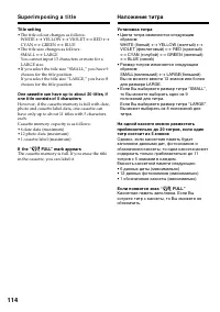 Страница 114