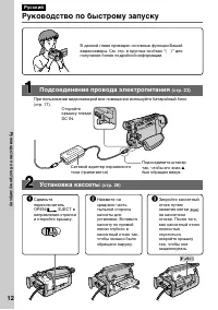 Страница 12