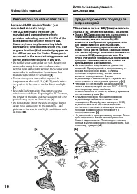 Страница 16