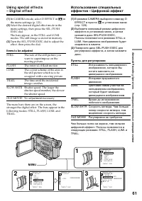Страница 61