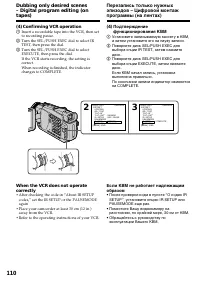 Страница 110