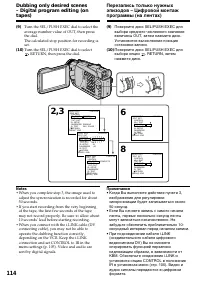Страница 114