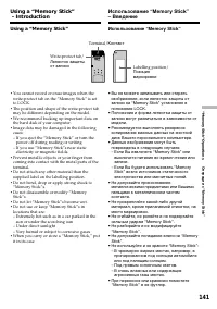 Страница 141
