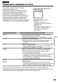Страница 269