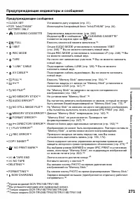 Страница 271