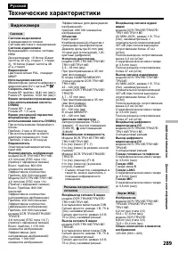 Страница 289