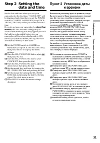 Страница 31