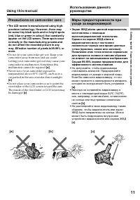 Страница 11