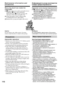 Страница 110