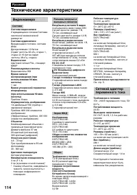 Страница 114