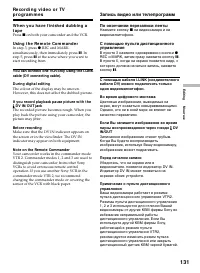 Страница 131