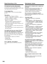Страница 142