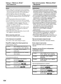 Страница 154