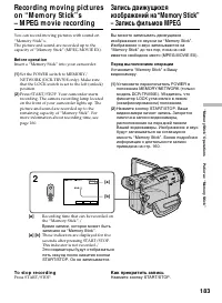 Страница 183