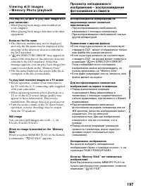 Страница 197