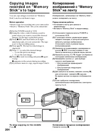Страница 204