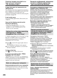 Страница 236