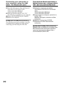 Страница 242