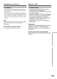 Страница 249
