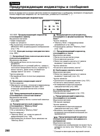Страница 290
