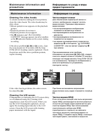 Страница 302