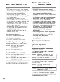 Страница 36