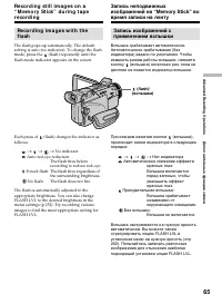 Страница 65