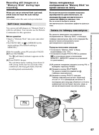 Страница 67