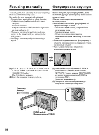 Страница 88