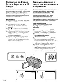 Страница 114