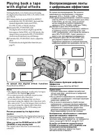 Страница 65