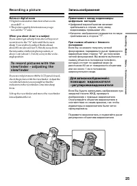 Страница 25