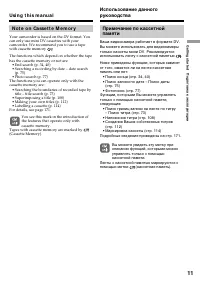 Страница 11
