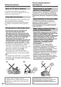 Страница 12