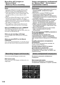 Страница 114