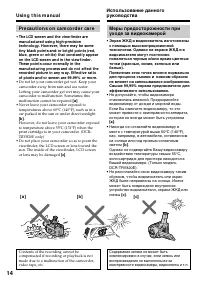 Страница 14