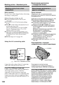 Страница 154