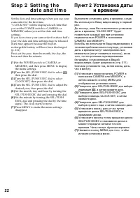 Страница 22