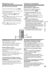 Страница 121