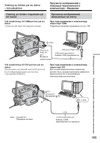 Страница 183