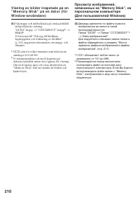Страница 210