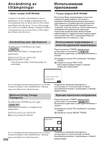 Страница 222