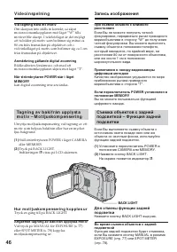 Страница 46