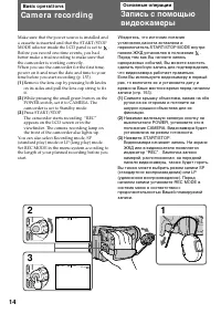 Страница 14