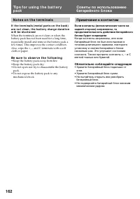 Страница 162