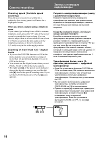 Страница 18
