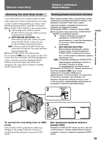 Страница 19
